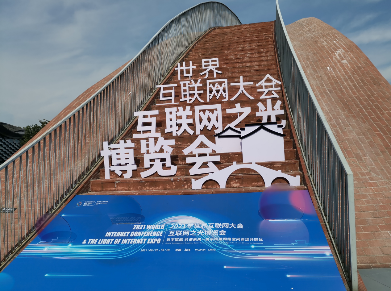 世界互聯(lián)網(wǎng)大會(huì)新聞雙語(世界互聯(lián)網(wǎng)大會(huì)烏鎮(zhèn)峰會(huì)致賀信)