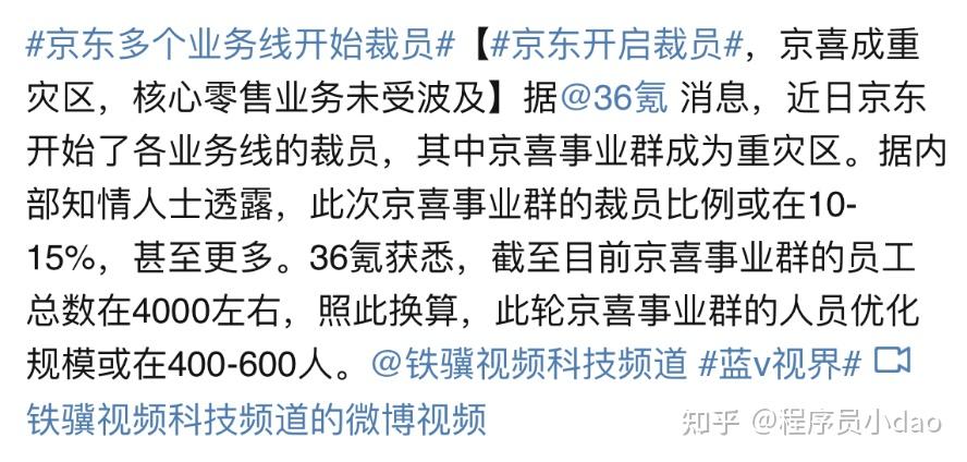 新聞說互聯(lián)網(wǎng)大廠裁員(新聞說互聯(lián)網(wǎng)大廠裁員了)