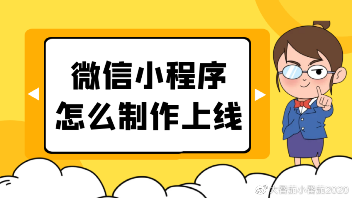 徐州微信小程序開發(fā)(徐州app開發(fā)公司哪家好)