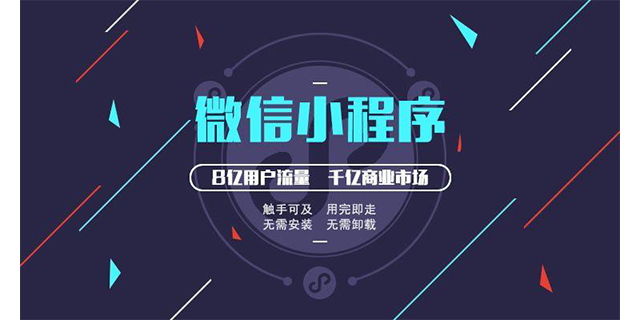 黃山小程序開發品牌推薦(黃山小程序開發品牌推薦公司)