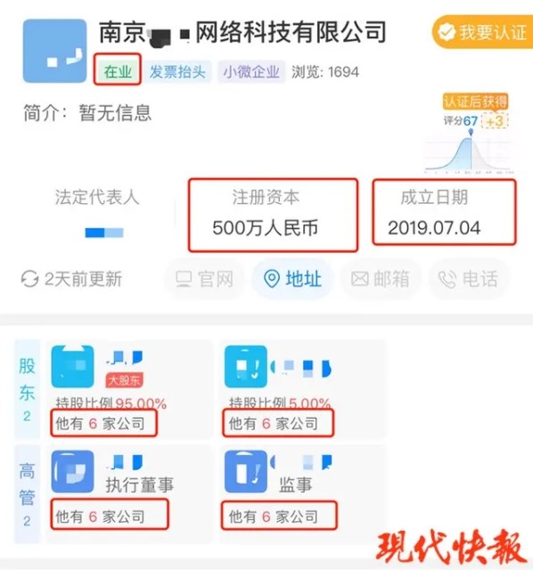 南京互聯(lián)網詐騙新聞(南京網絡詐騙案一審判決)