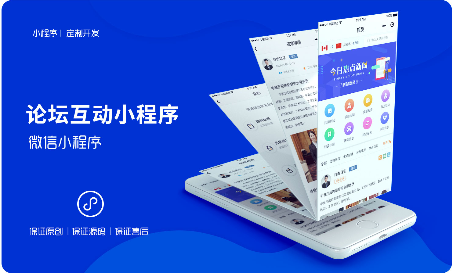 微信小程序開發要多久(微信小程序開發要多久才能完成)