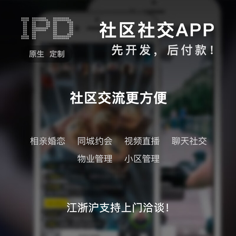 社區(qū)小程序開(kāi)發(fā)制作(社區(qū)平臺(tái)小程序多少錢一個(gè))