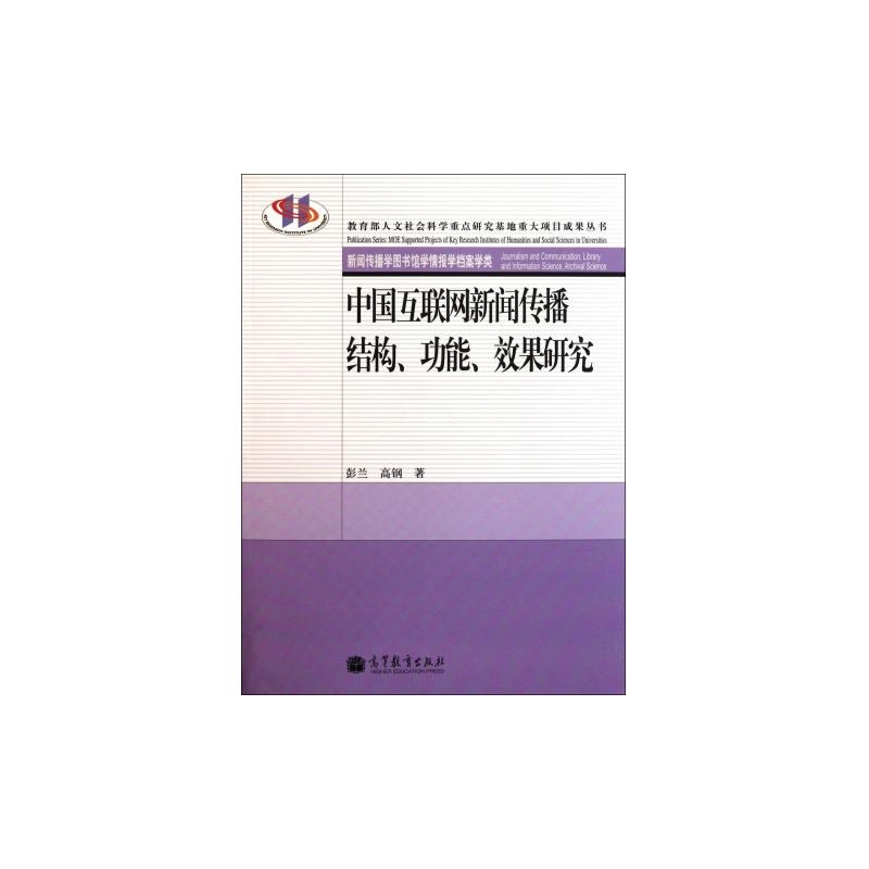 互聯(lián)網(wǎng)新聞?lì)I(lǐng)域研究現(xiàn)狀(中國(guó)互聯(lián)網(wǎng)新聞市場(chǎng)研究報(bào)告)