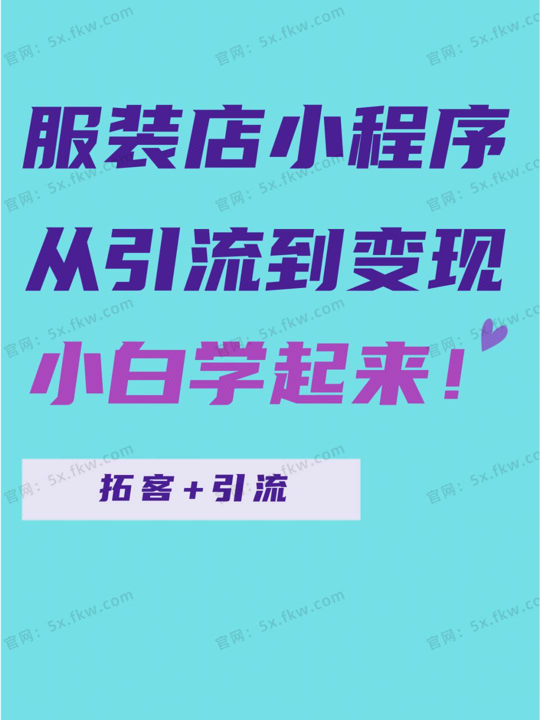 仙桃服裝小程序開發(仙桃服裝小程序開發招聘)